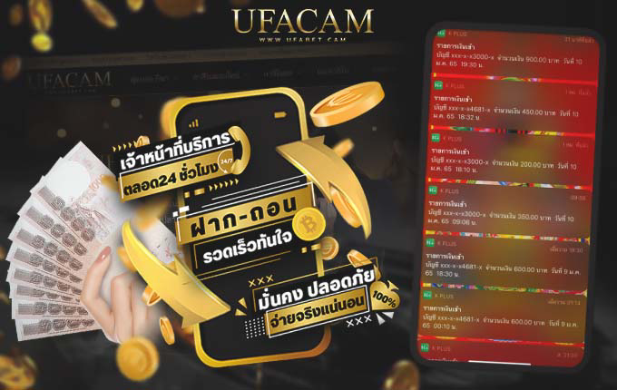 UFACAM เข้าสู่ระบบauto